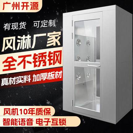 单人双吹风淋室感应互锁自动吹淋餐饮预进间不锈钢风淋门无尘车间
