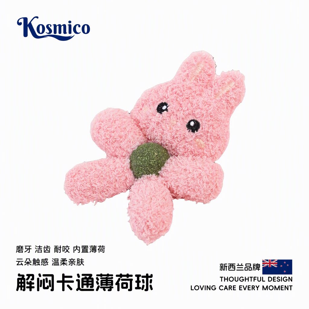 猫薄荷球耐咬磨牙洁齿猫玩具