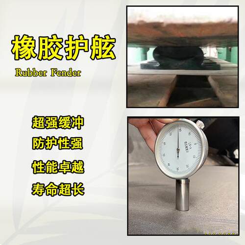 厂家圆形橡胶护舷规格长度可来图纸制作桥墩GD型防撞胶条