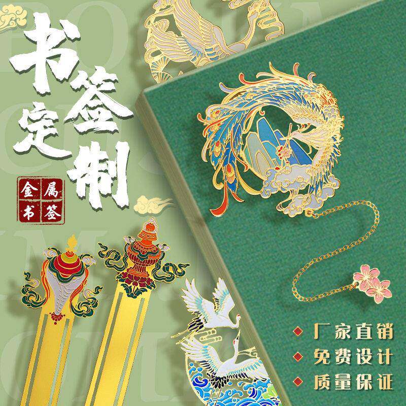 金属书签定制古风烤漆镂空书签定做复古黄铜流苏吊坠书夹文创礼品