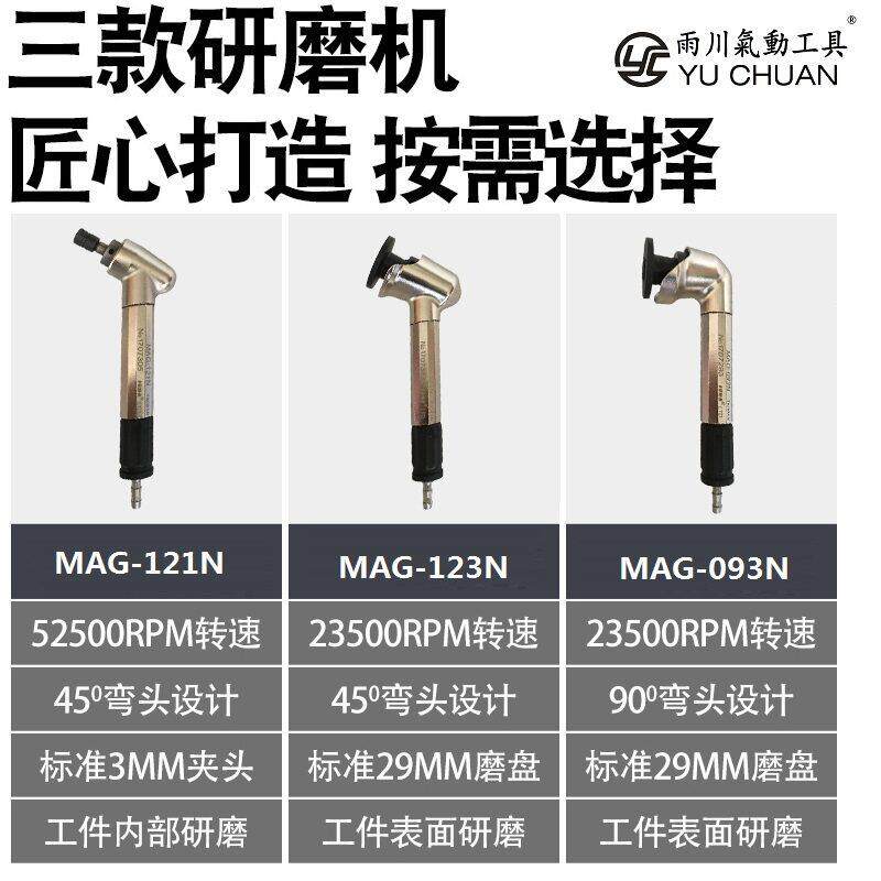 UHT气动弯头打磨机90度45度手持小型迷你风动抛光修边省模雕刻笔