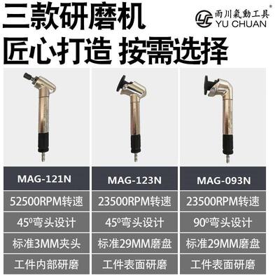 UHT气动弯头打磨机90度45度手持小型迷你风动抛光修边省模雕刻笔