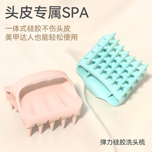 Silicone shampoo massage comb, suitable for both men and wom