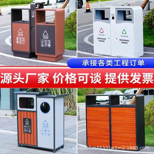 户外垃圾桶不锈钢分类环卫果皮箱室外定街道公园景区制小区垃圾箱