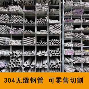直销304不锈钢无缝管材加厚工业厚壁空心圆水管大小口径零切攻牙