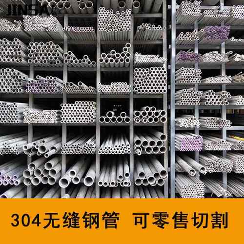 直销304不锈钢无缝管材加厚工业厚壁空心圆水管大小口径零切攻牙