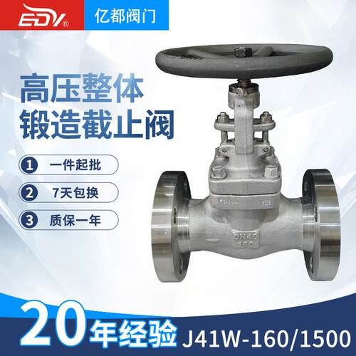 锻钢高压整体锻造截止阀DKJ41W-1500 硬密封法兰锻钢截止阀