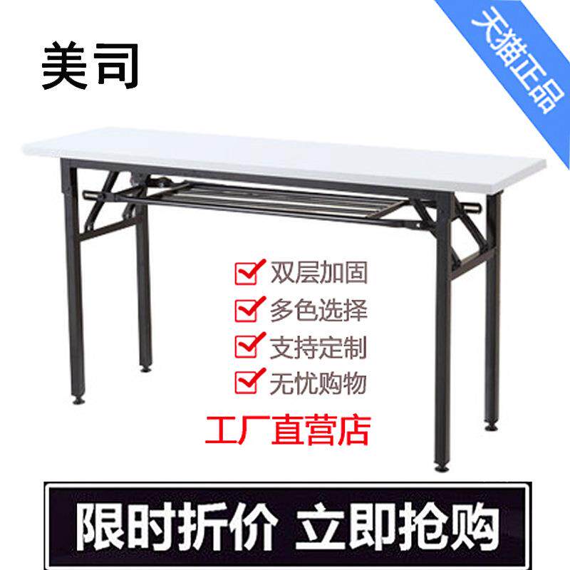 包邮员工培训桌 折叠桌 课桌椅 培训台 条形会议桌 长条桌 阅览桌