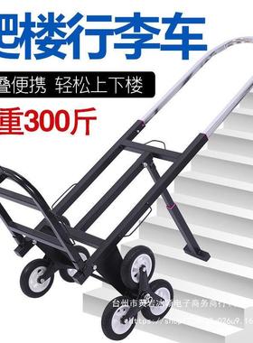 折叠爬楼梯手拉车手推车六轮载重王搬货搬运拖车拉货上楼爬楼神器
