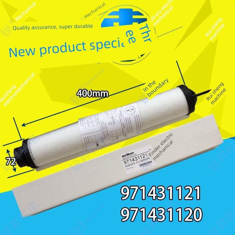 莱宝Sv630B F油烟过滤器排气过滤器元件971431120油雾分离器
