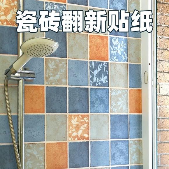墙壁贴纸贴壁纸自粘防水防潮化妆室墙面遮丑装饰壁纸墙贴瓷砖贴纸