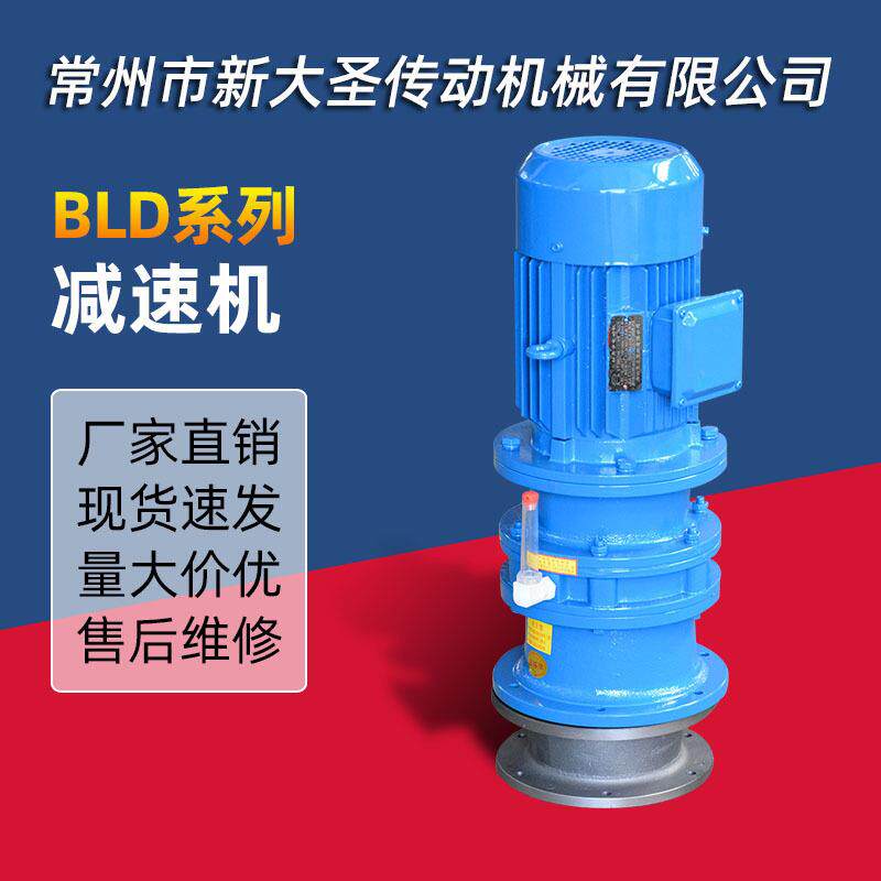 厂家生产减速机 速机配件 速比减速机卧 式立式BWD系列摆线针轮减