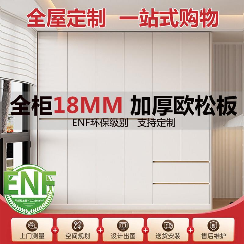 衣柜家用卧室定制一门到顶分段式免拉手整体衣柜现代简约实木衣柜