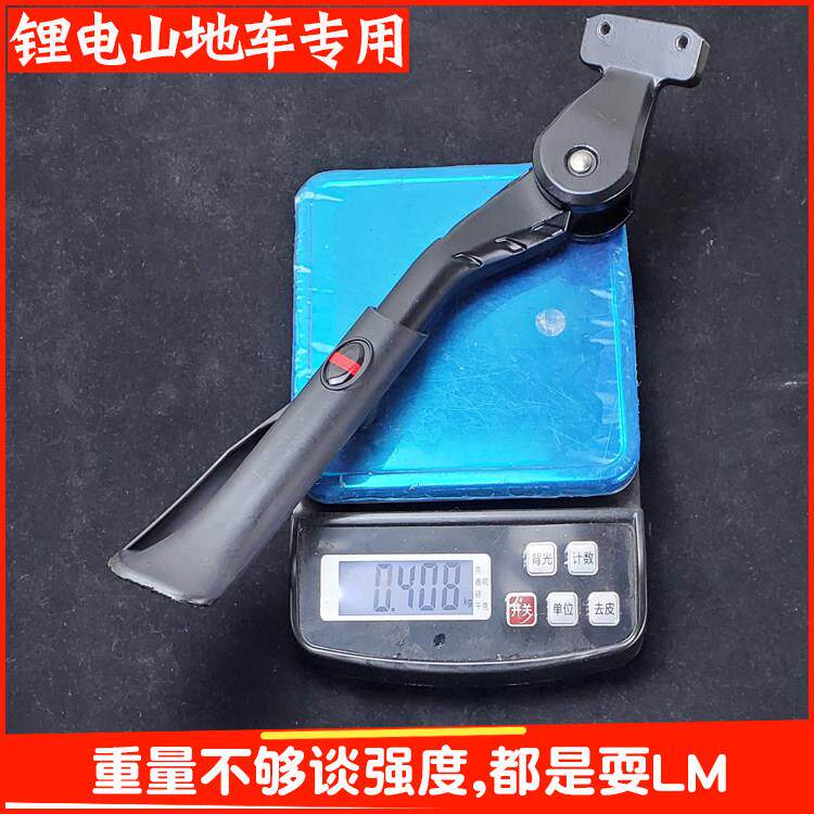 电动脚踏车脚撑锂电助力登山车雪地汽车配件支架梯子通用铝合车车