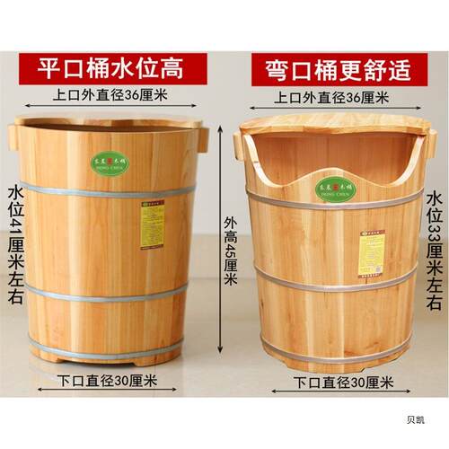 木质高45cm泡803脚木桶桶洗脚杉木足浴桶足疗木桶足浴盆桶实深木