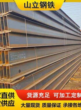 Q355B Q355C Q355D Q355EH型钢 镀锌H型钢 焊接钢梁 规格齐全