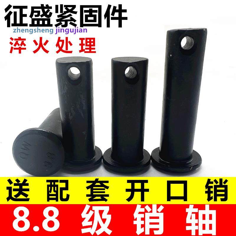 8.8级销轴带孔销钉圆孔销定位销平头圆柱销GB882销轴M8M10M12M16,五金/工具,销,淘宝优惠券,粉丝福利购,淘宝优惠卷