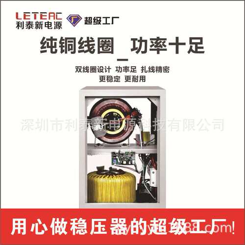 单相稳压器利泰SVC/TND稳压器220v单相高精度自动交流家用交流稳