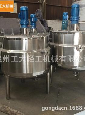 不锈钢调配  不锈钢冷热缸  不锈钢酶解装果汁发酵
