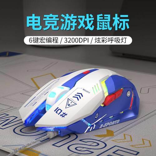 前行者 M10电竞游戏滑鼠有线 线静音机械宏程式设计滑鼠轻量化打