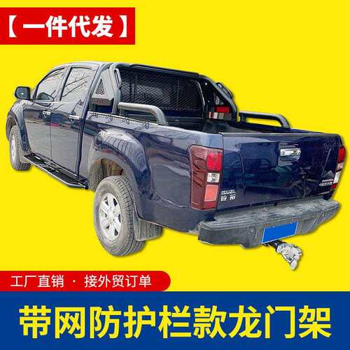 hilux海力士revo/sr5/vigo皮卡车带防护网龙门架护栏防滚架改装8