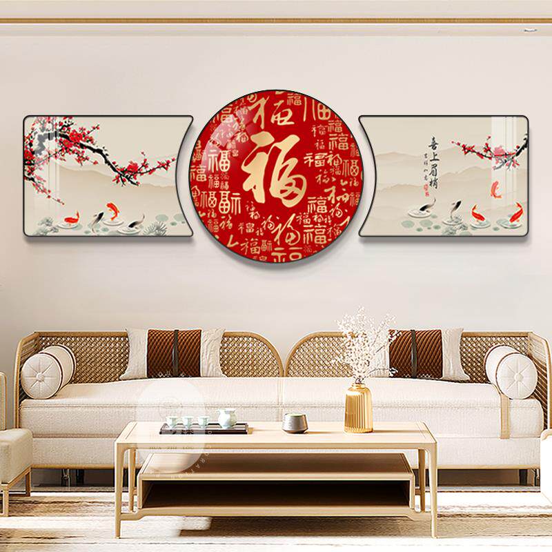 正品画福字百图客厅装画新中式福气到我家挂沙福发背景墙壁画饰三
