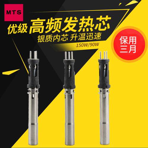 205/203大功率无铅焊台90/150W发热芯手柄芯恒温一体烙铁头烙铁