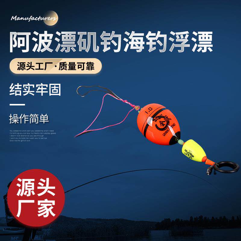 阿波水中套装钓组 矶钓阿波一拉得 水中套装 阿波漂矶钓海钓浮漂