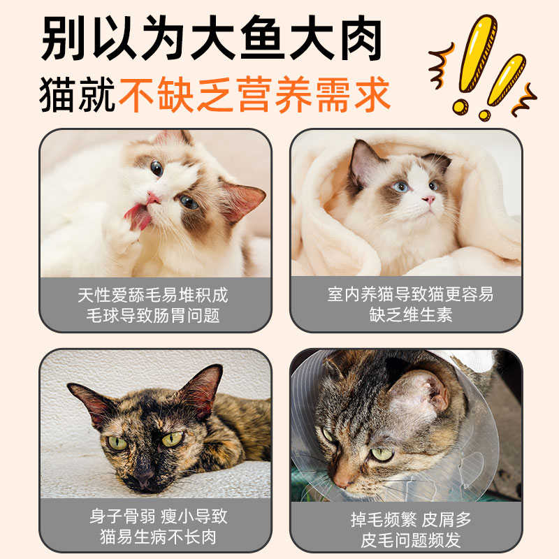 鱼油猫草片猫咪化毛球片化毛膏猫咪吐毛球化毛球猫草粒排毛猫用