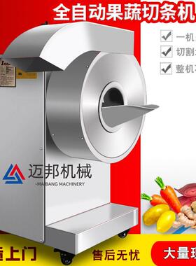 现货销售全自动萝卜切条机不锈钢红薯切条机商用蔬菜切条设备