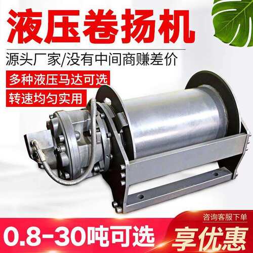液压卷扬机3吨5吨10吨吊车船用挖机钻机改装专用马达绞盘液压绞车
