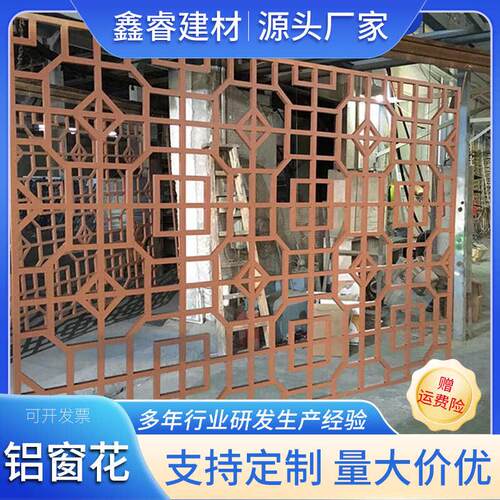 铝合金窗花格栅屏风隔断中式复古装饰艺术雕刻冲孔仿古木纹铝窗