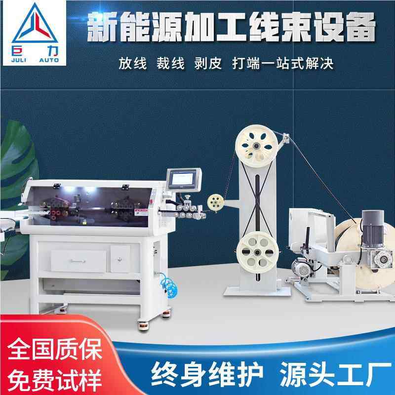 新能源平线方电大缆剥线机电子线电裁线JL-600-3剥机自动脑剪线机,五金/工具,雕刻机,淘宝优惠券,粉丝福利购,淘宝优惠卷