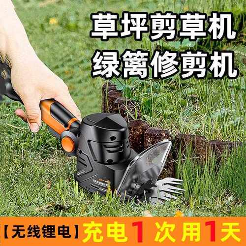 草坪修剪机绿篱机家用电动手持小型割草机多功能锂电剪草除草神器