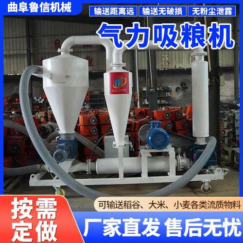 厂家现货直发气力吸粮机 粮食气力输送设备 移动式粉料负压吸料机