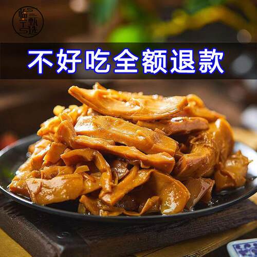 杭州临安油焖笋袋装开袋即食脆笋天目卤笋尖下饭菜宁波奉化油焖笋