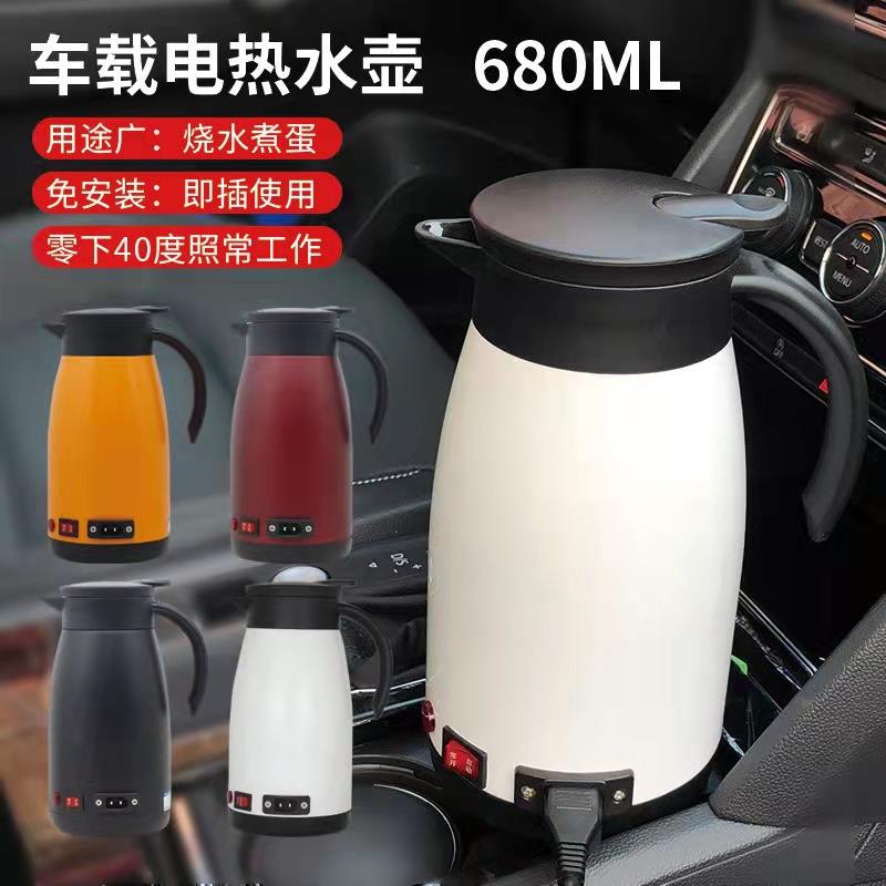 米忆烧水壶双层不锈钢车载电热水壶12V24V通 用汽车烧水壶680毫升
