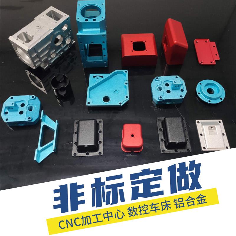 CNC五轴加工精密机械7075铝合金外壳铜件不锈钢五金零件来图定制