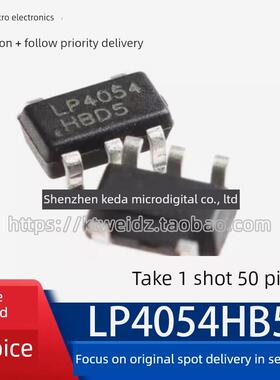 全新原装Lp4054Hb5F丝印Lp4054 Sot-23-5电源管理芯片