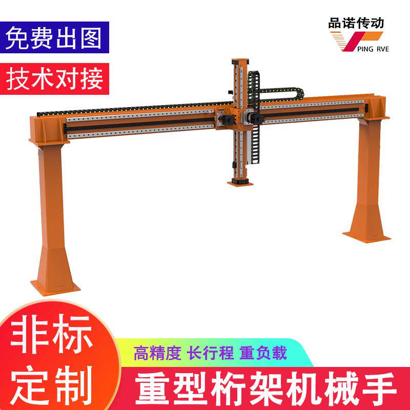 非标定制十字齿轮齿条滑台模组直线导轨重负载龙门码垛桁架机械手