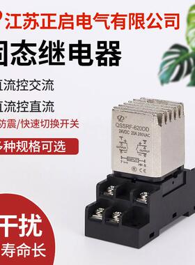 双路导轨式固态中间继电器QSSRF 直流控直流/交流 24V 15A 20A