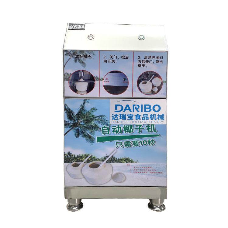 W 广东椰子开盖机 椰汁喝水挖肉10秒快速开盖机 台式商用开椰机