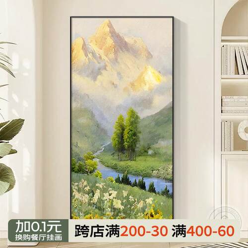 日照金山入户玄关装饰画走廊过道风景挂画客厅2025年新款竖版壁画