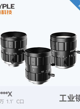 大华/华睿 2500万像素FA定焦C口 25 35 50 mm工业镜头