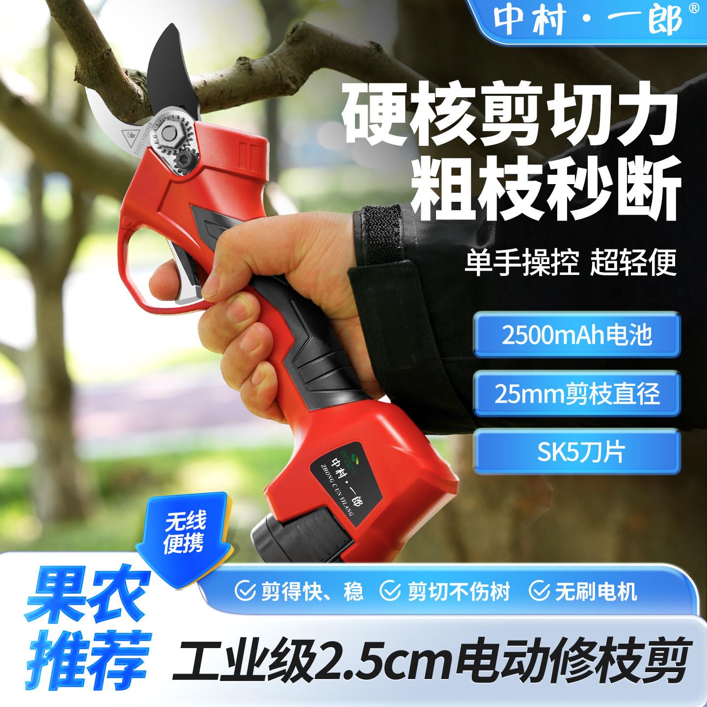 中村一郎电动剪刀果树修枝剪充电式家用树枝剪园林剪刀大力粗枝剪图片