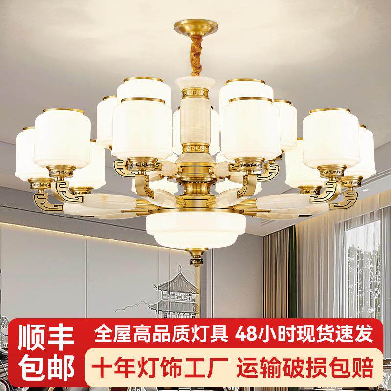 新中式全铜吊灯客厅灯白玉石灯饰大气别墅餐厅卧室全屋灯饰