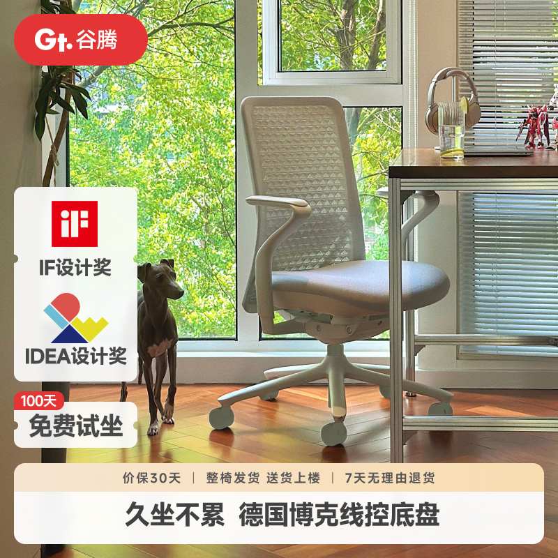 GT谷腾POLY电竞椅办公椅人体工学椅工程学电脑椅久坐家用椅子座椅