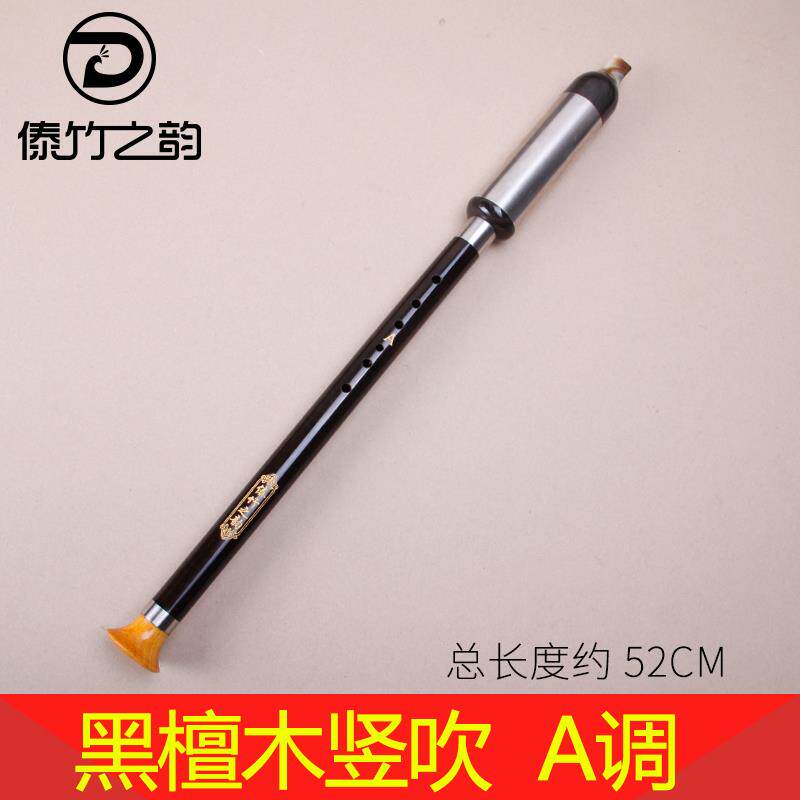 正品傣木竹之韵黑檀红木竖吹巴乌g业fc调小d调降b调a学生成调人专