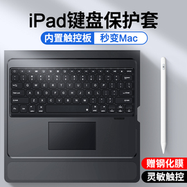 适用于2020ipadpro蓝牙键盘保护套苹果第8代平板11寸air4/3一体式壳八12.9超薄2019带10.2笔