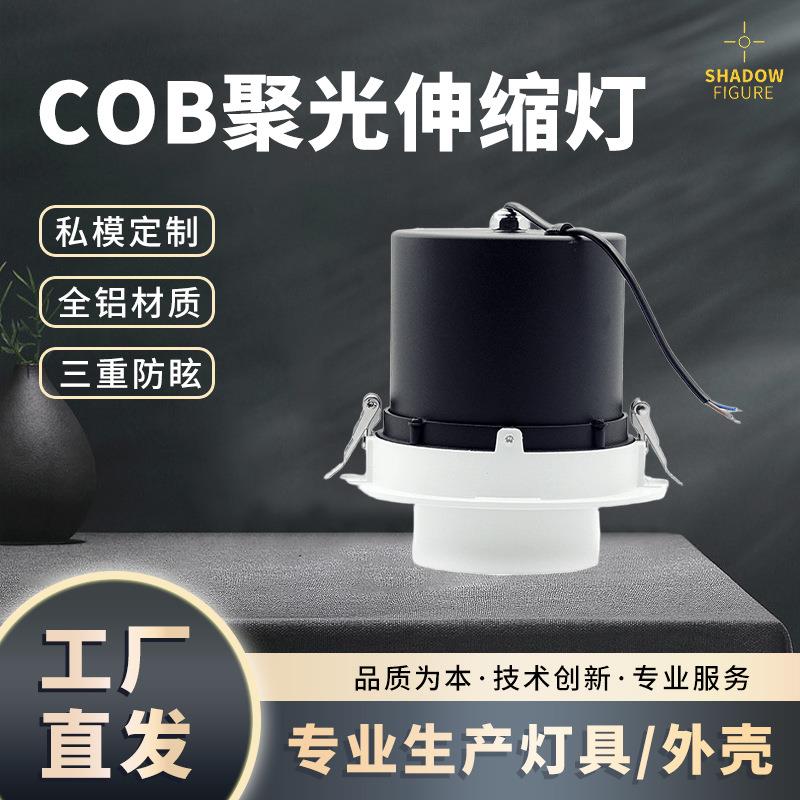 40W LED吊顶COB伸缩灯象鼻筒灯 大量伸缩灯套件